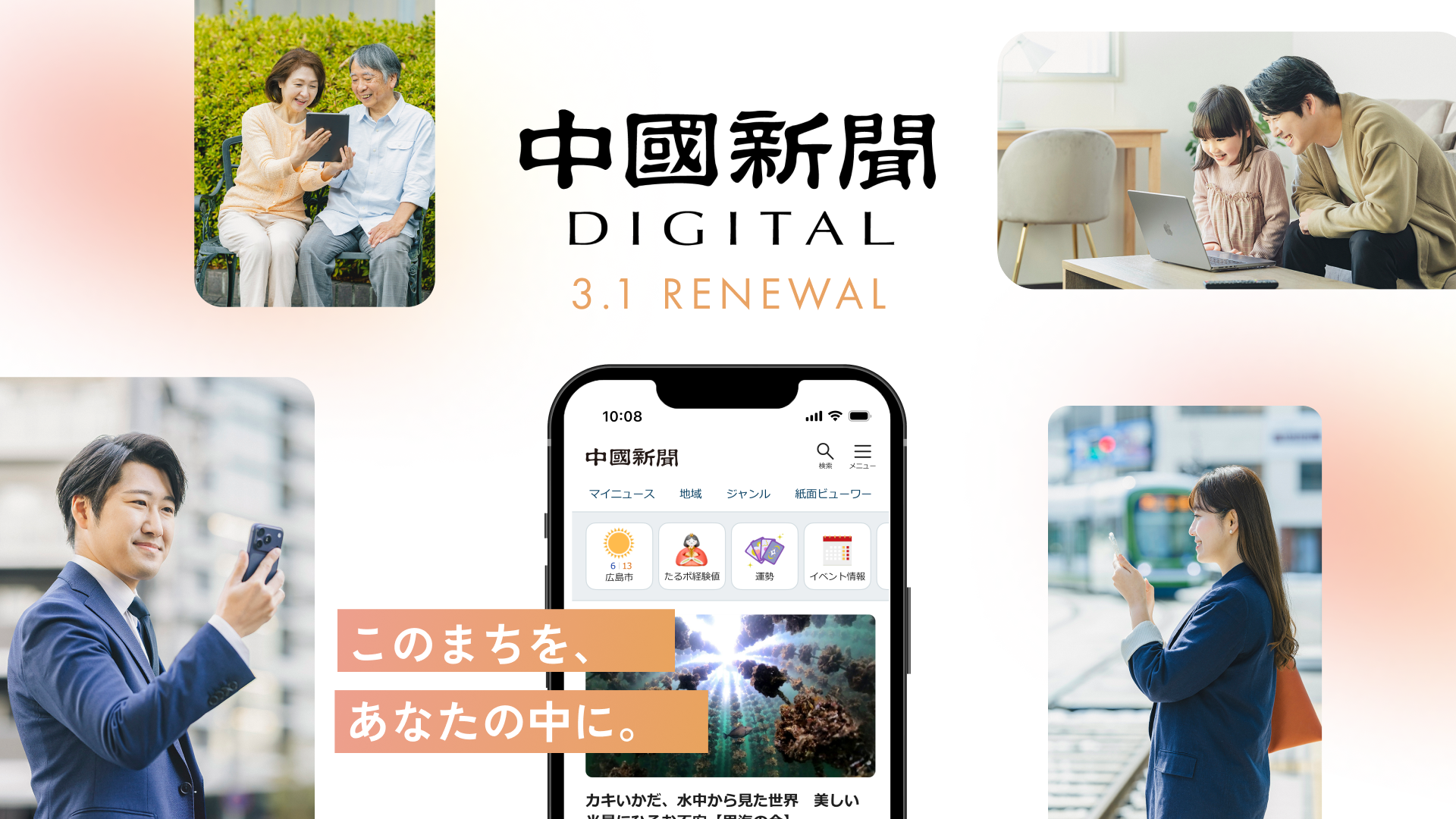 中国新聞デジタル