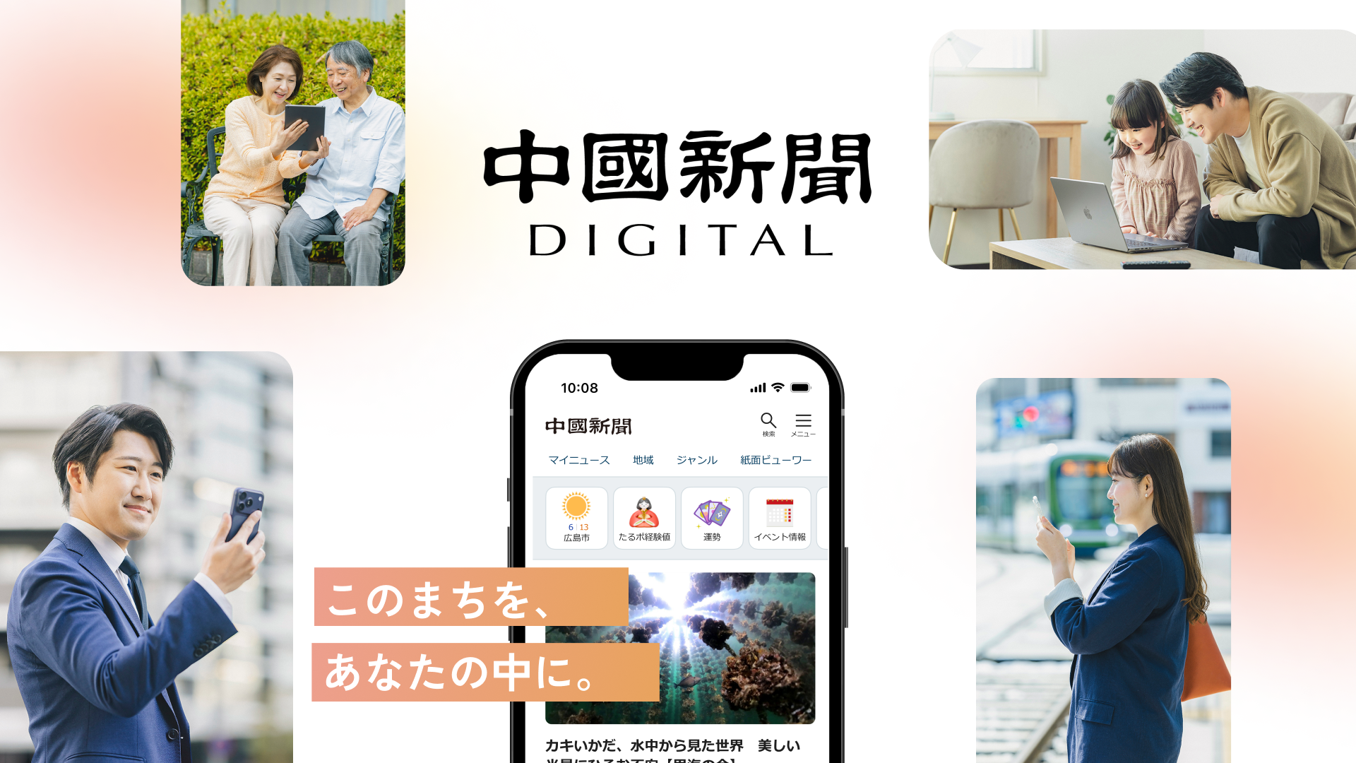 中国新聞デジタル
